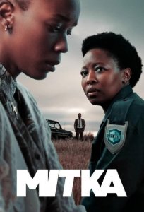Метка